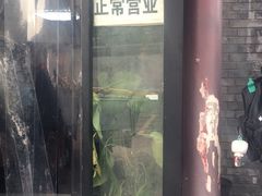 门面-宝瑞门钉肉饼店