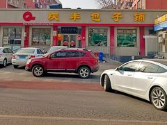 -庆丰包子铺(安东店)