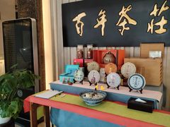 -七彩云南庆沣祥茶庄(金融街店)