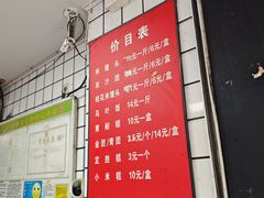 菜单-奉化点心(呼童街店)