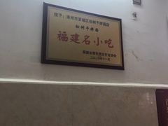 -松树干拌面店