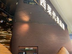 -桂小厨广西菜(万象城店)