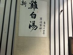 -雷神拉面(财富中心玉米楼店)