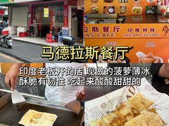-东角头(地铁站)