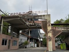-广州市紫泥堂文化创意园景区