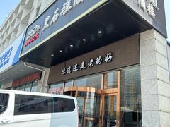 门面-黑石礁酒楼·海鲜(黑石礁店)