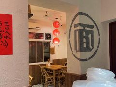 -丁阿纸面馆