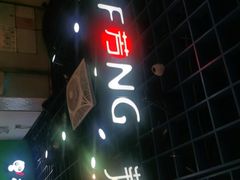 -芳叔(动漫星城店)
