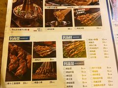 -路边摊小炉子烧烤