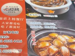 -红厨巷·淮扬菜(熙南里店)