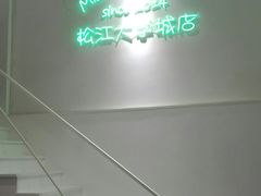 -董小姐咖妃·咖啡·简餐.意面(松江大学城店)