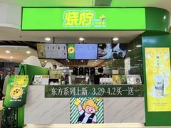 -烧柠·柠檬茶(大融城店)