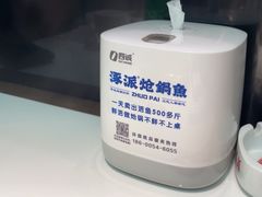 -涿派·炝锅鱼(涿州店)