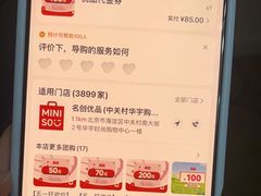 -名创优品(北京新中关购物中心地铁层店)