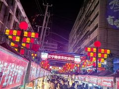 -正宁路小吃夜市