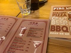 -火鬼 PYRO(五道口店)