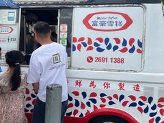 -富豪雪糕车流动点(尖沙咀店)