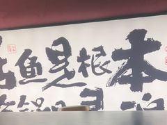 -涿派·炝锅鱼(涿州店)