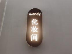 -WENDY·温迪皮肤管理