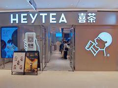 -喜茶(北京华贸购物中心店)