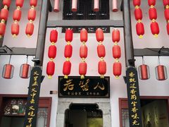 -东西巷