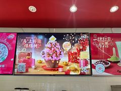 -DQ·蛋糕·冰淇淋(回龙观同成街)