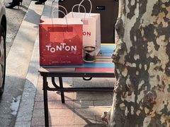 -TonTon(永康路店)