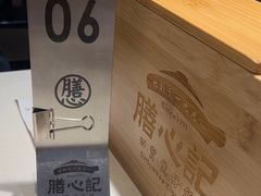 -膳心记-明火四宝煲仔饭(燕南店)
