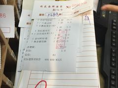 账单-吉莲利苑海鲜酒家(珠海拱北28年老字号店)