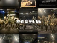 -秦始皇帝陵博物院-丽山园