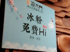-巴九门老火锅(来福士打望店)