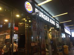 门面-汉堡王(EAC欧美中心店)