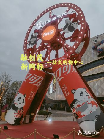 都江堰旁的一站式购物中心