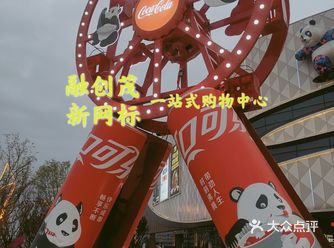 都江堰旁的一站式购物中心