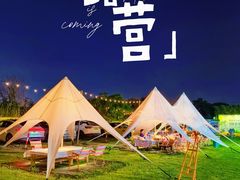 -暮谷MUGO ·团建聚会·露营烧烤·生日派对·共享菜地