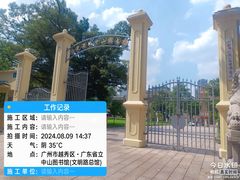 -广州鲁迅纪念馆(国民党一大旧址)