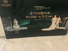 -柏悦SPA(君汇店)