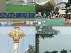 -秦皇岛乐岛海洋王国