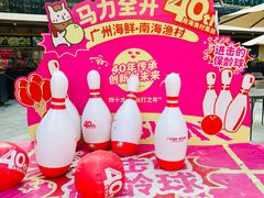 -南海渔村 (流花湖店)