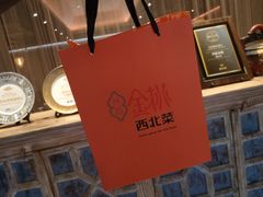 -丝路金桃·新疆菜(徐汇店)