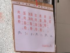 -新昌早餐店(东城店)