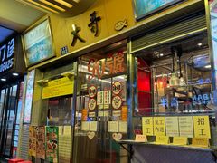 -大哥餐厅(西城花园店)