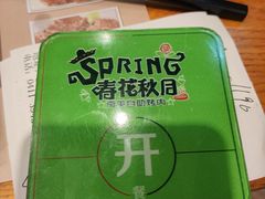-春花秋月南美海鲜烤肉自助(中央大道店)