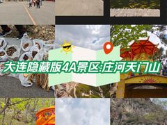 -大连天门山国家森林公园