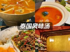 -翡翠鸟精品泰国菜(北辰财富中心店)