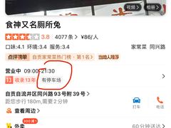 -食神又名厕所兔