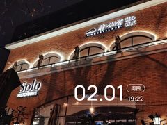 -Solo(衡山路店)