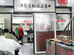 -郑家包子牛肉拉面(尚勤路店)