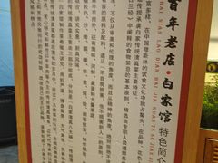 -老白清真烧烤(锦州旗舰店)
