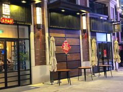 门面-造精酿餐厅